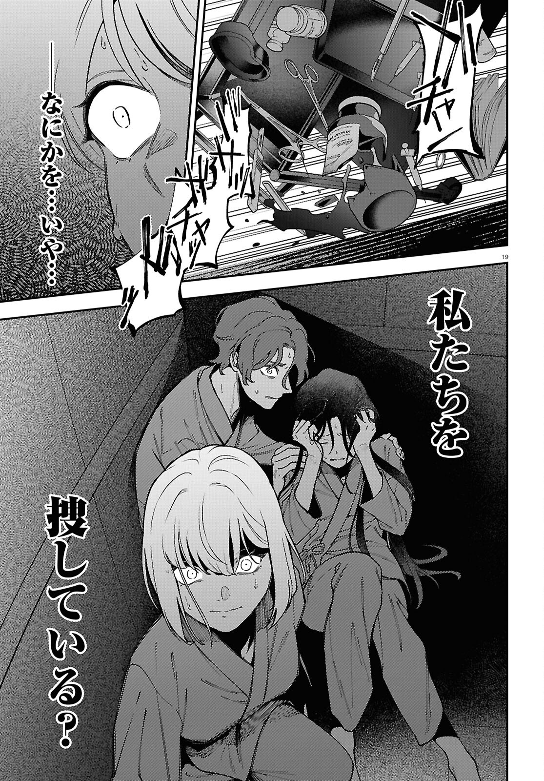 Page 19