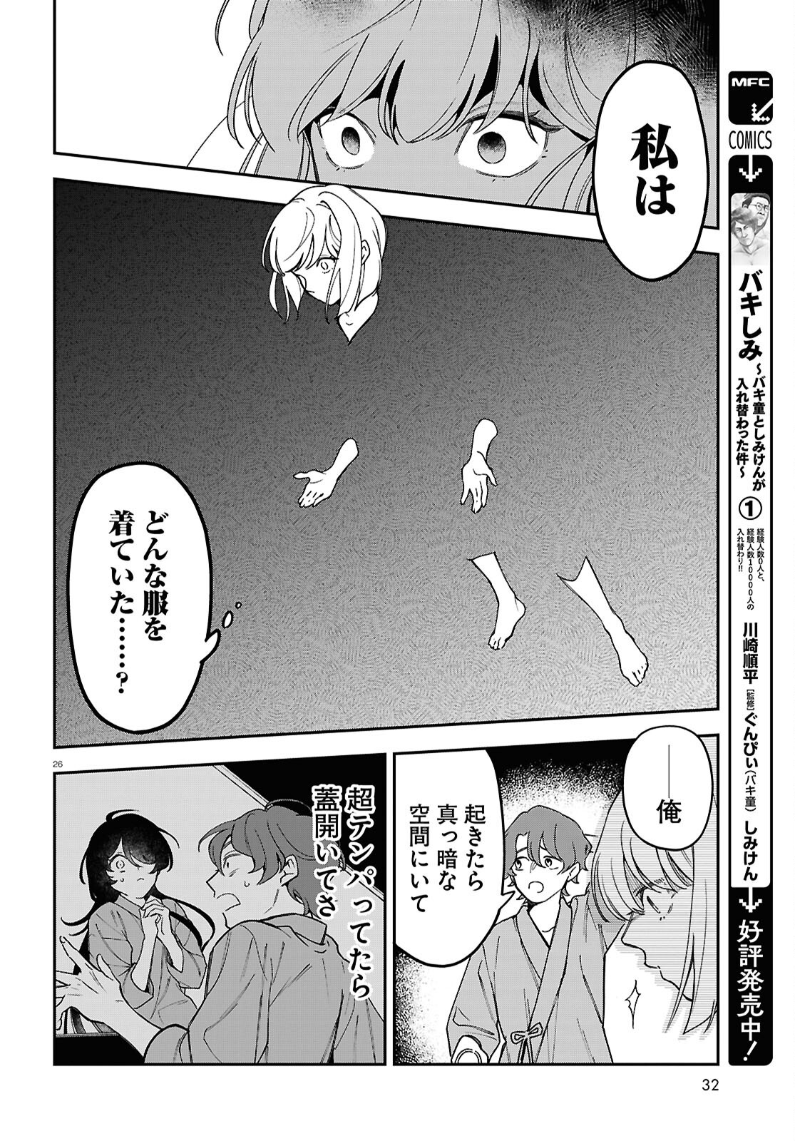 Page 26
