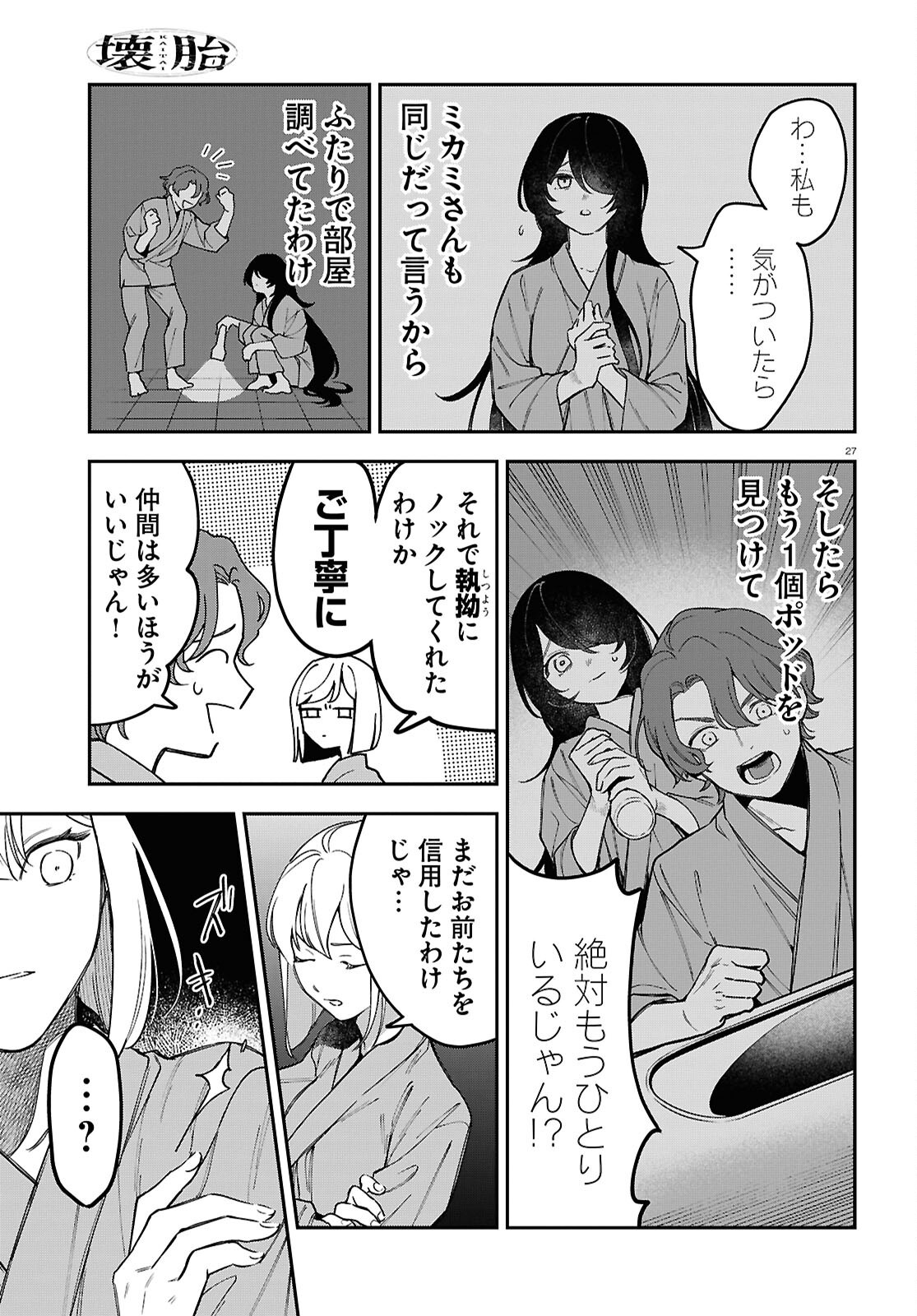 Page 27