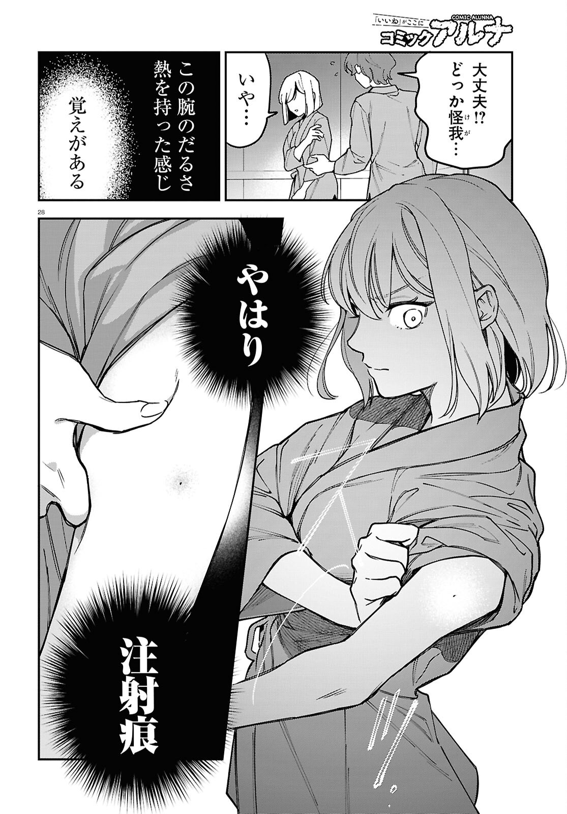 Page 28