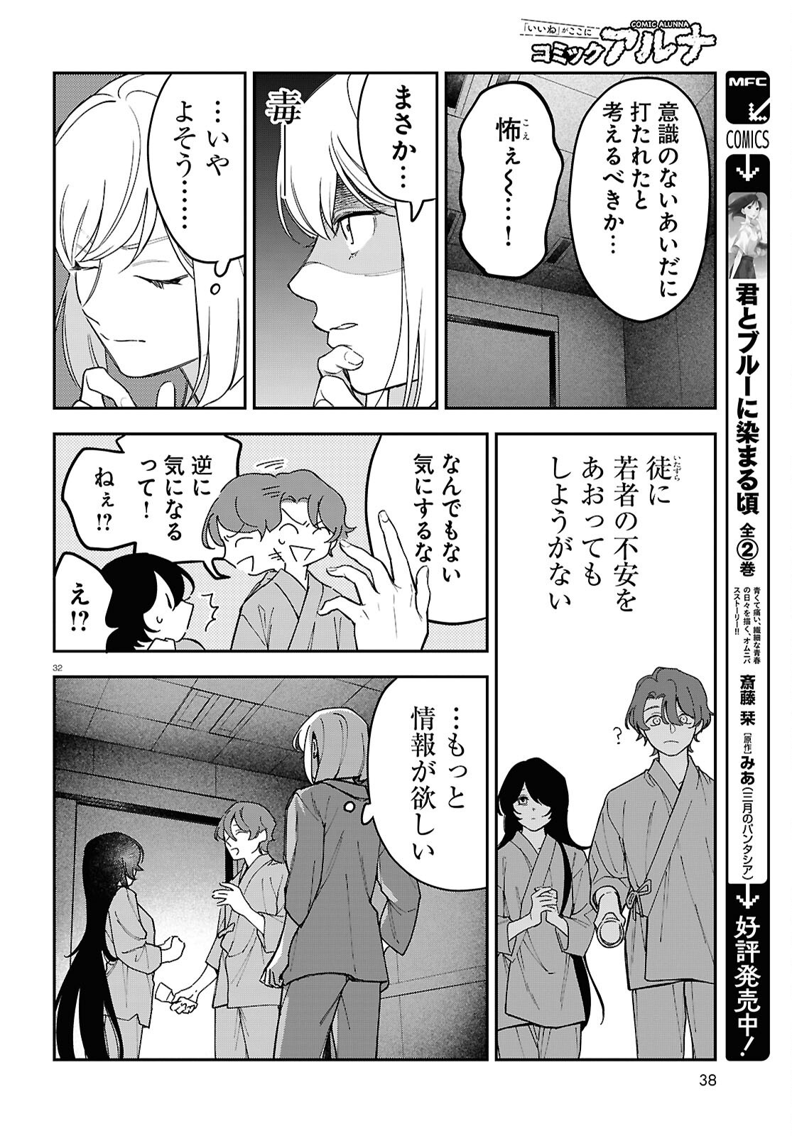 Page 32