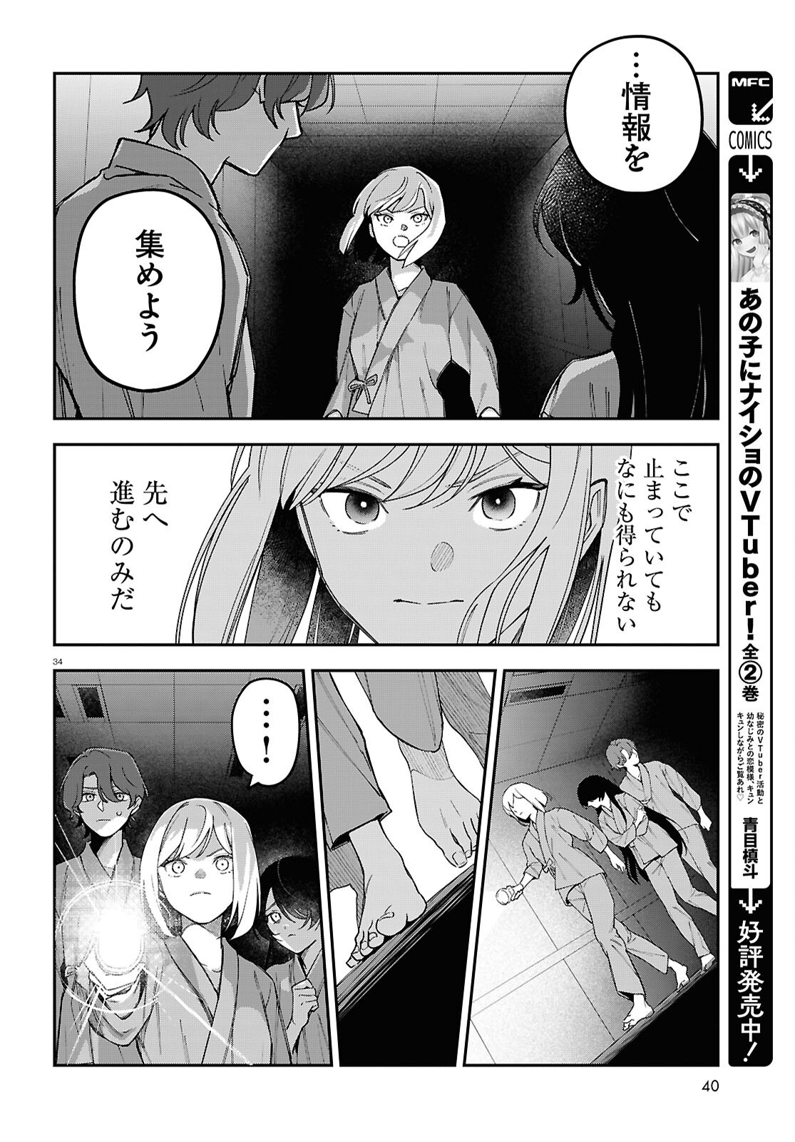 Page 34
