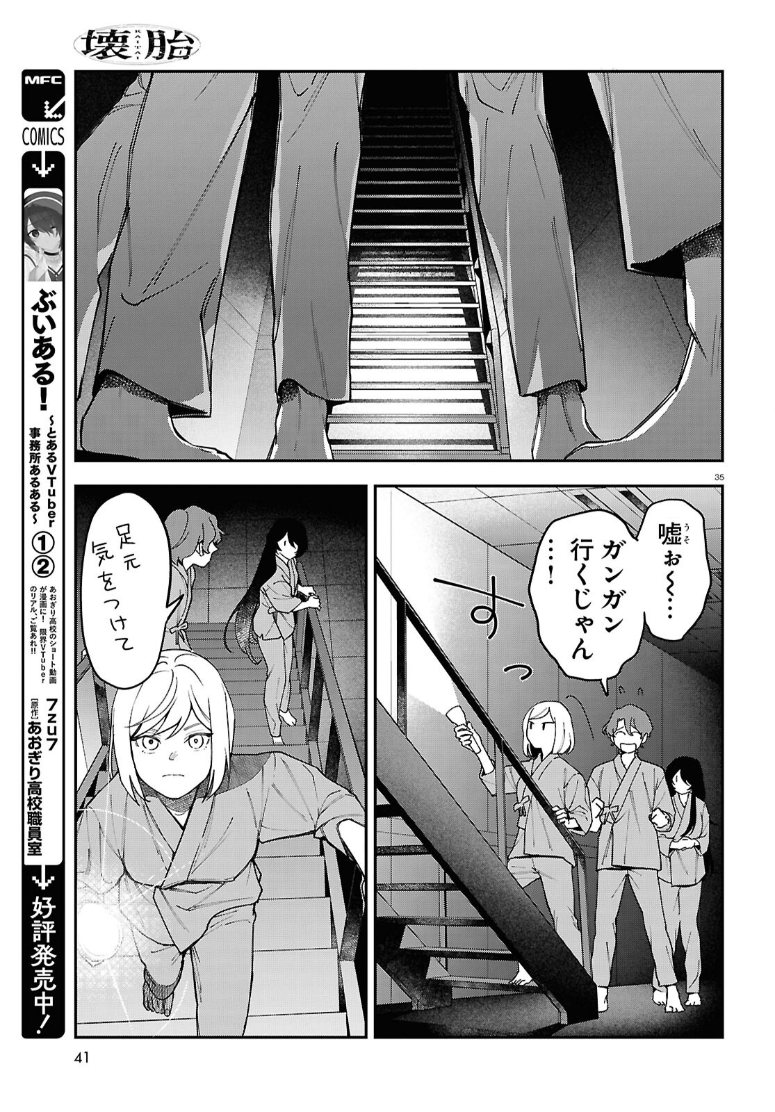 Page 35
