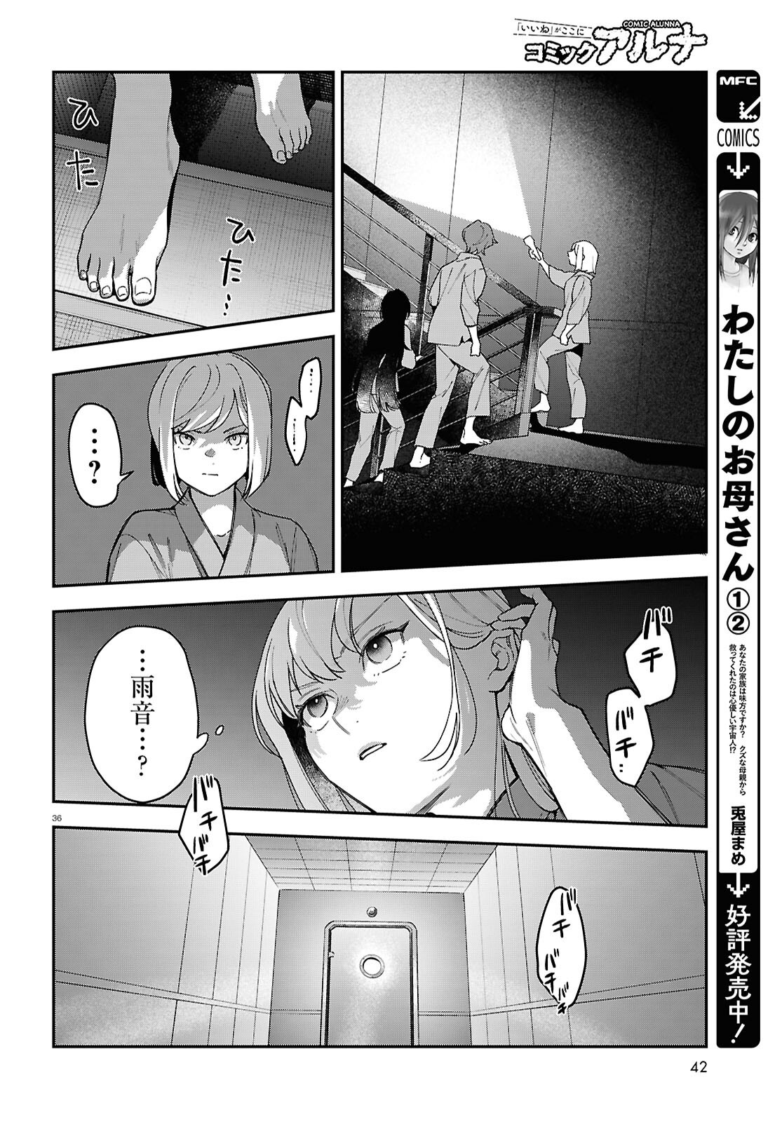 Page 36