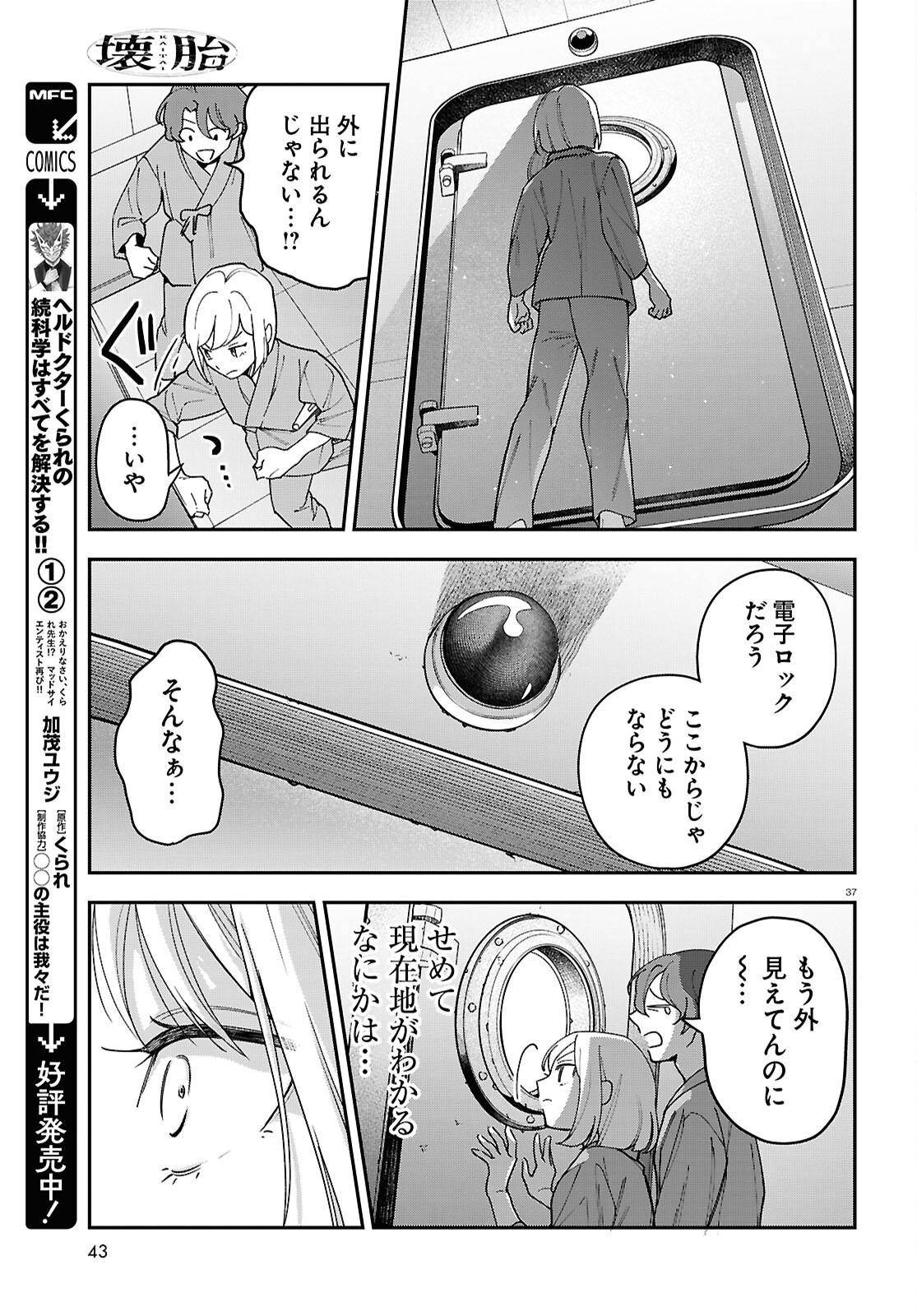 Page 37