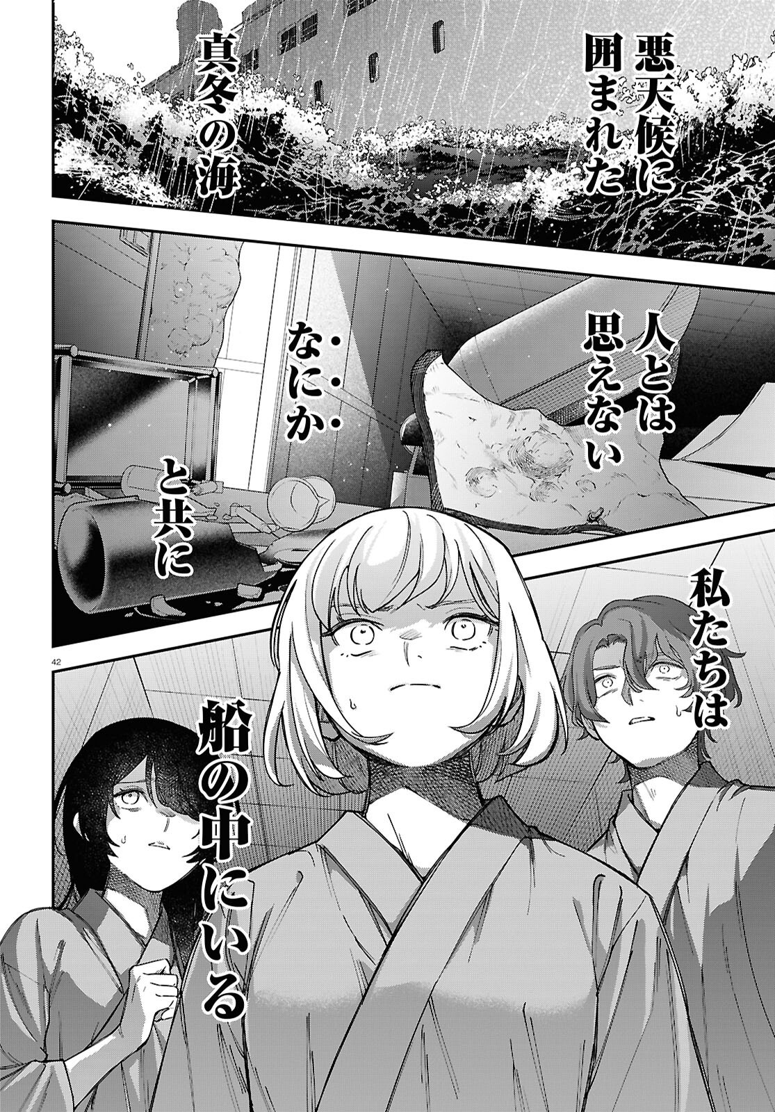 Page 42