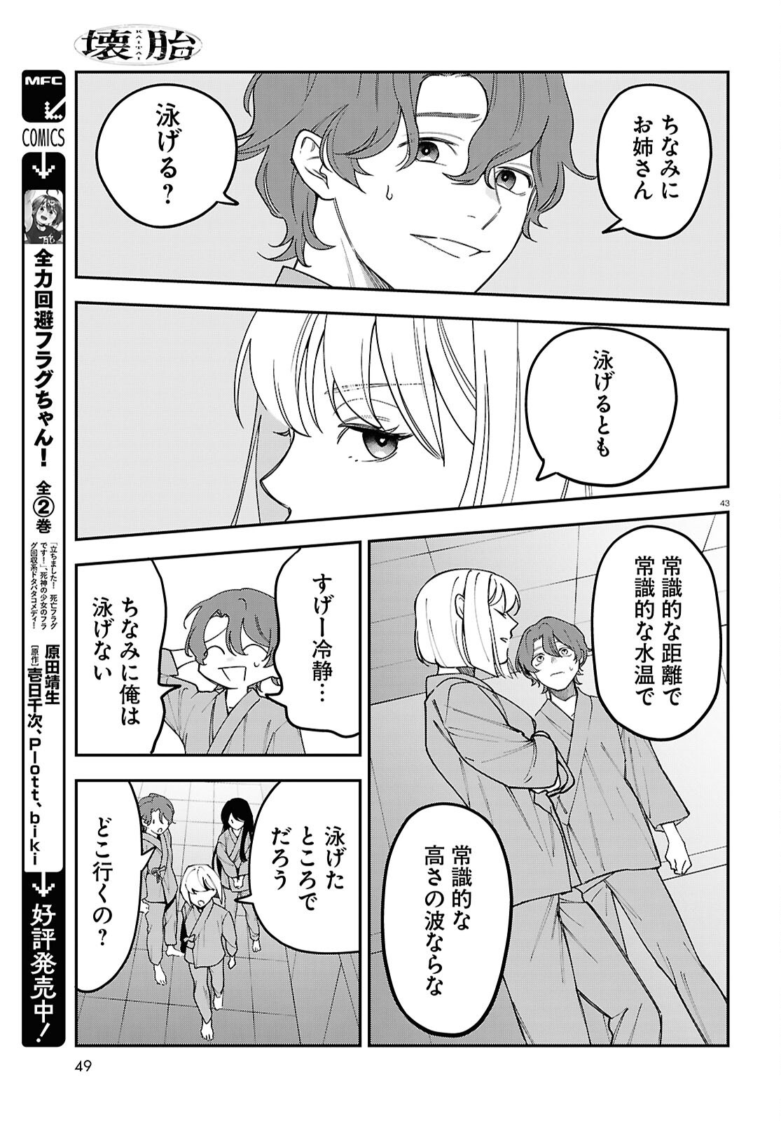 Page 43