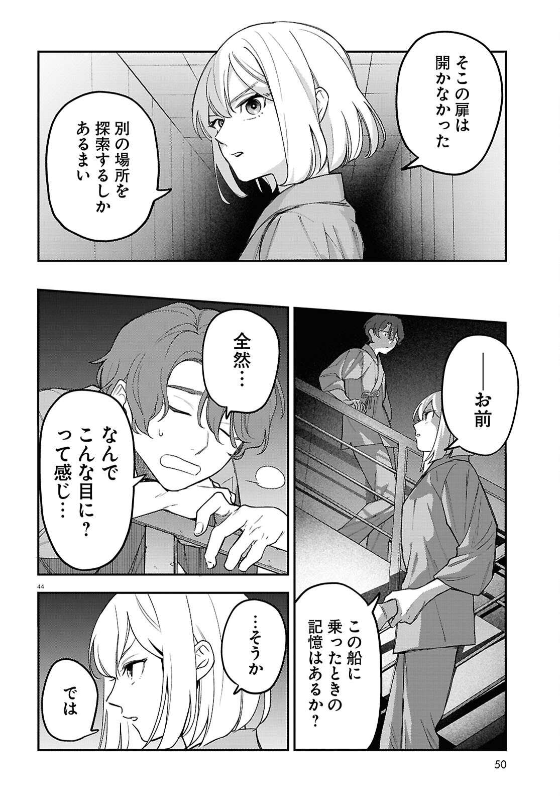Page 44