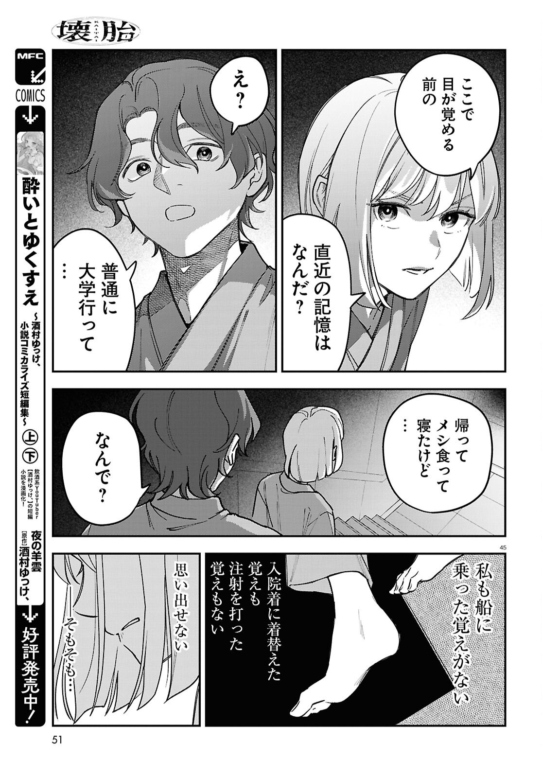 Page 45