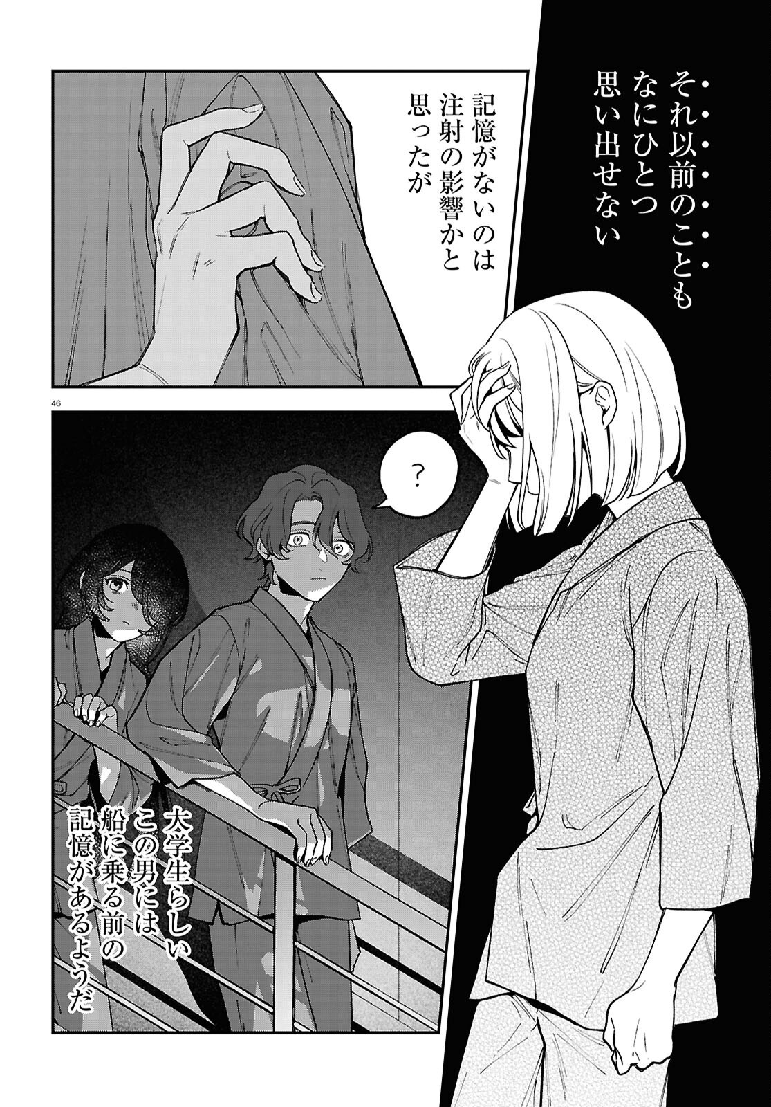Page 46