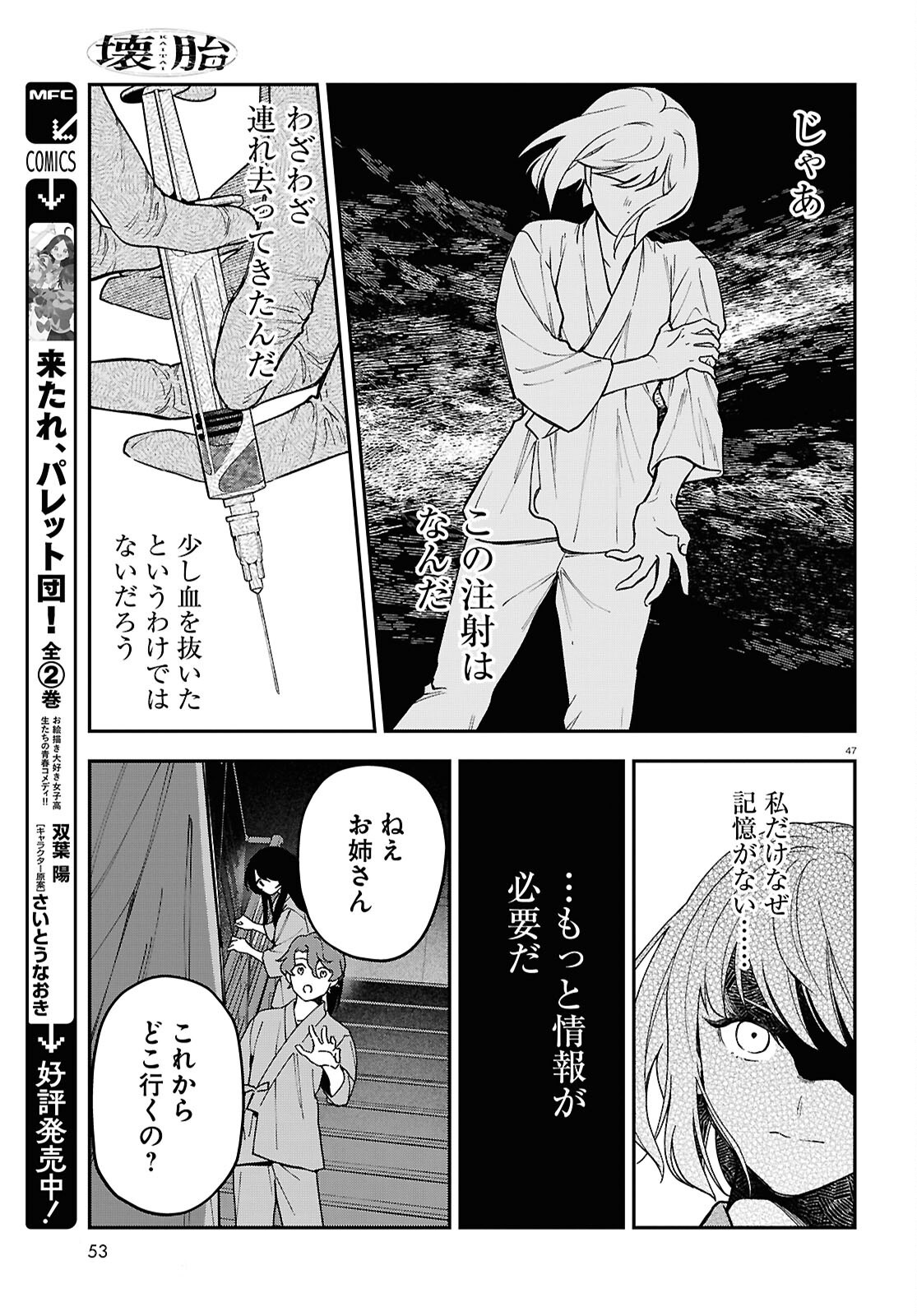 Page 47