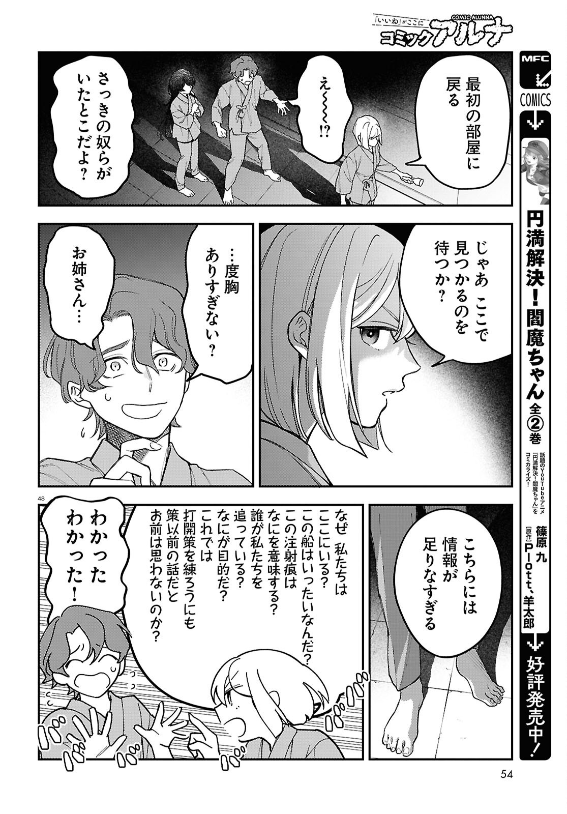 Page 48