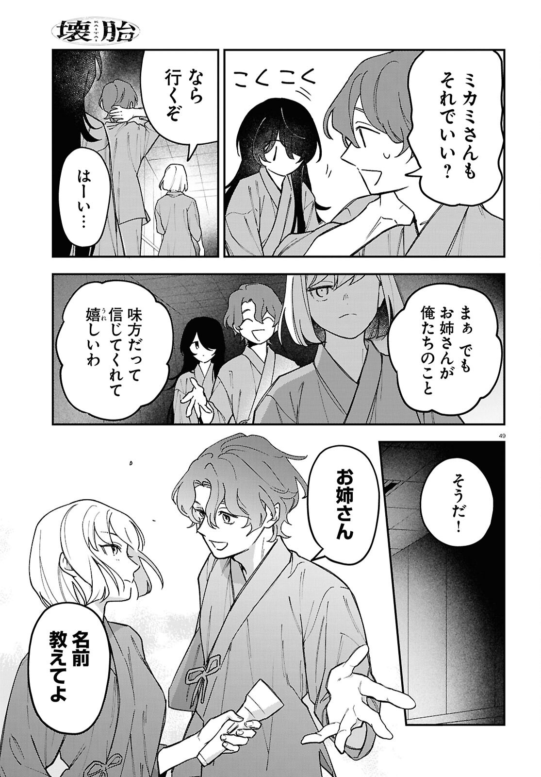Page 49