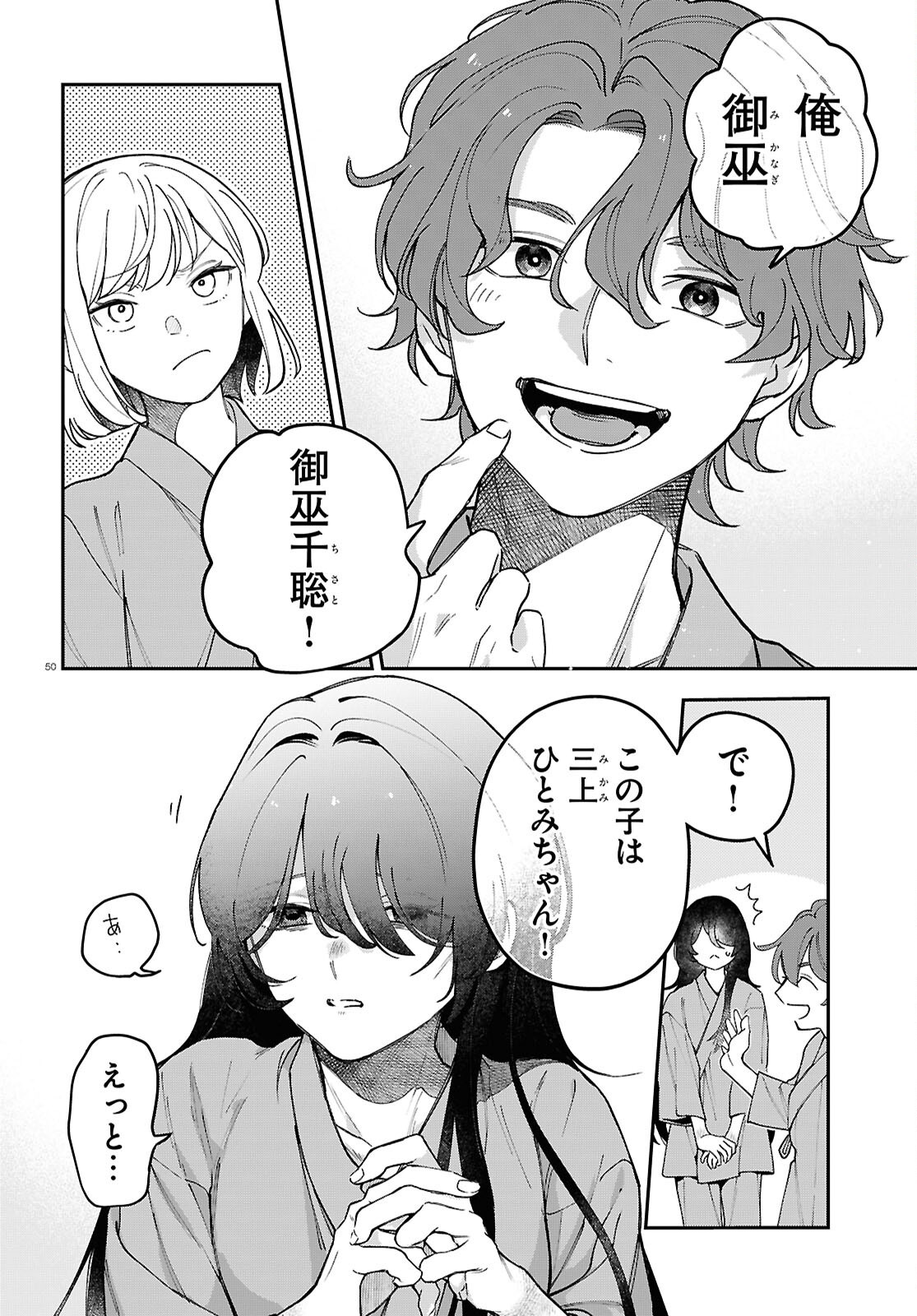 Page 50