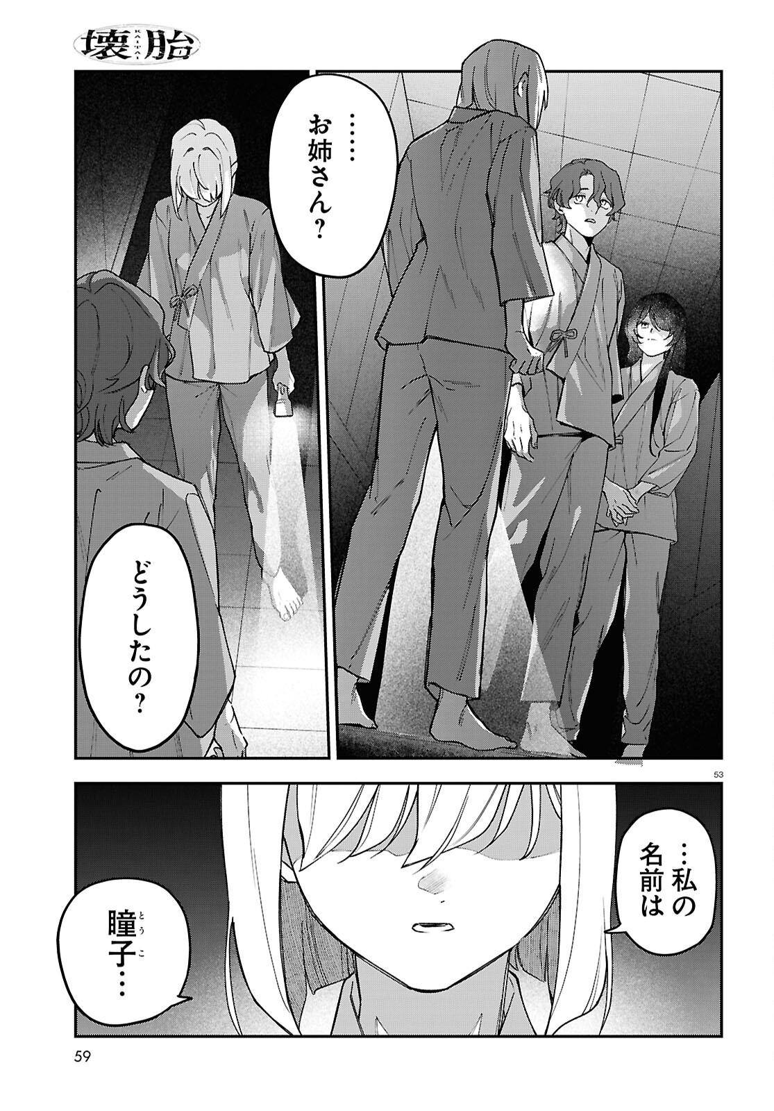 Page 53