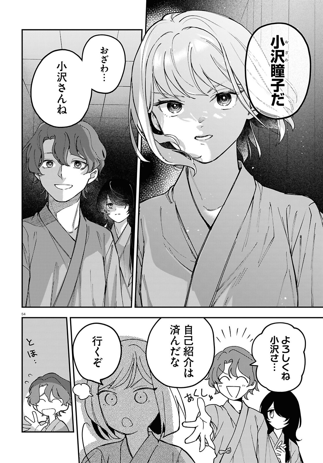 Page 54