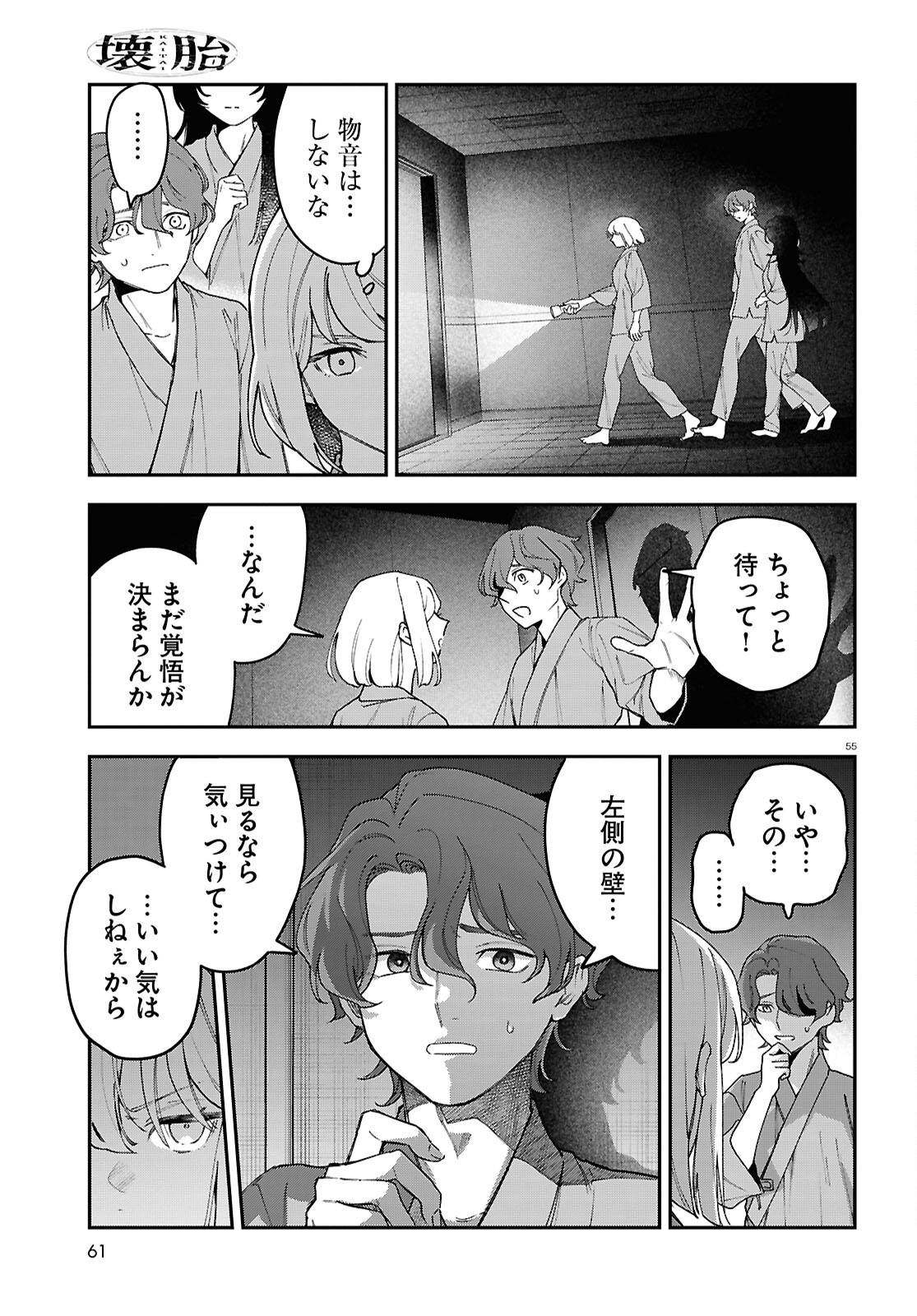 Page 55