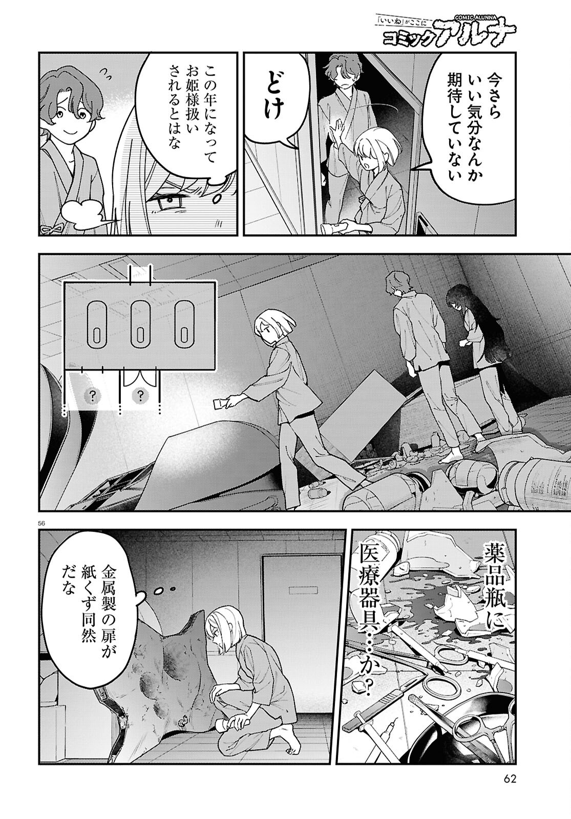 Page 56
