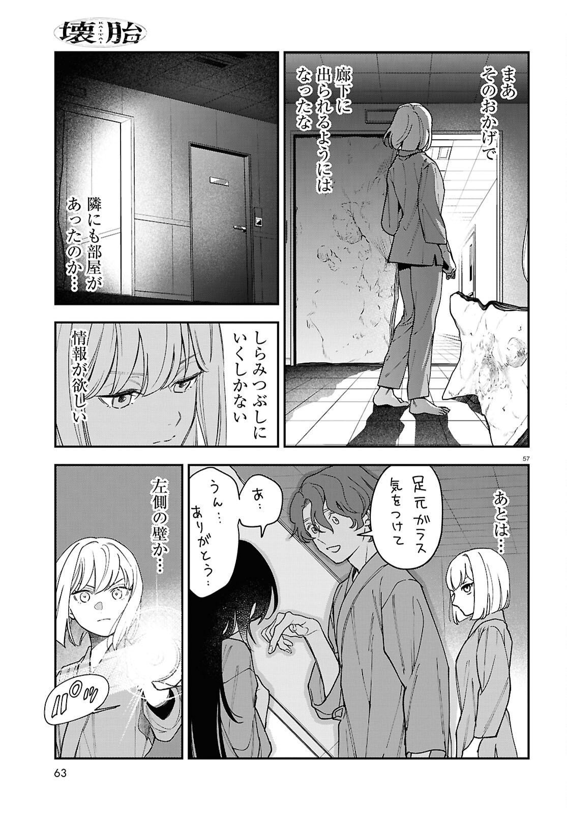 Page 57