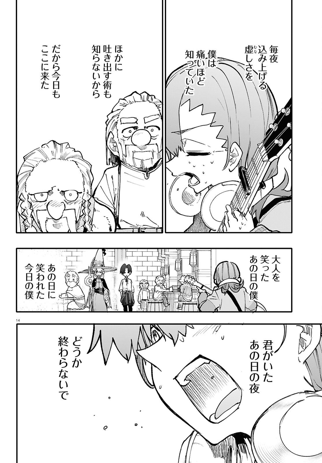 Page 14