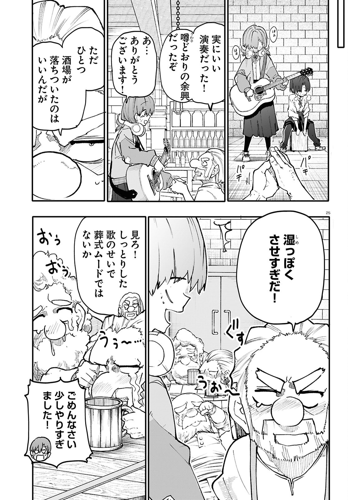 Page 25