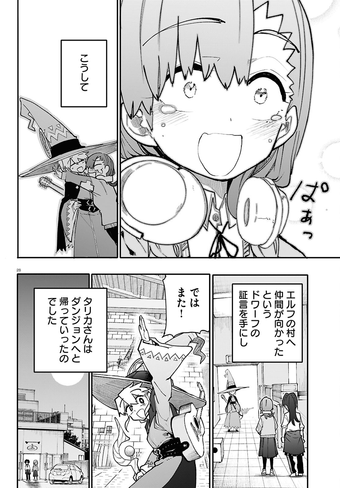 Page 28