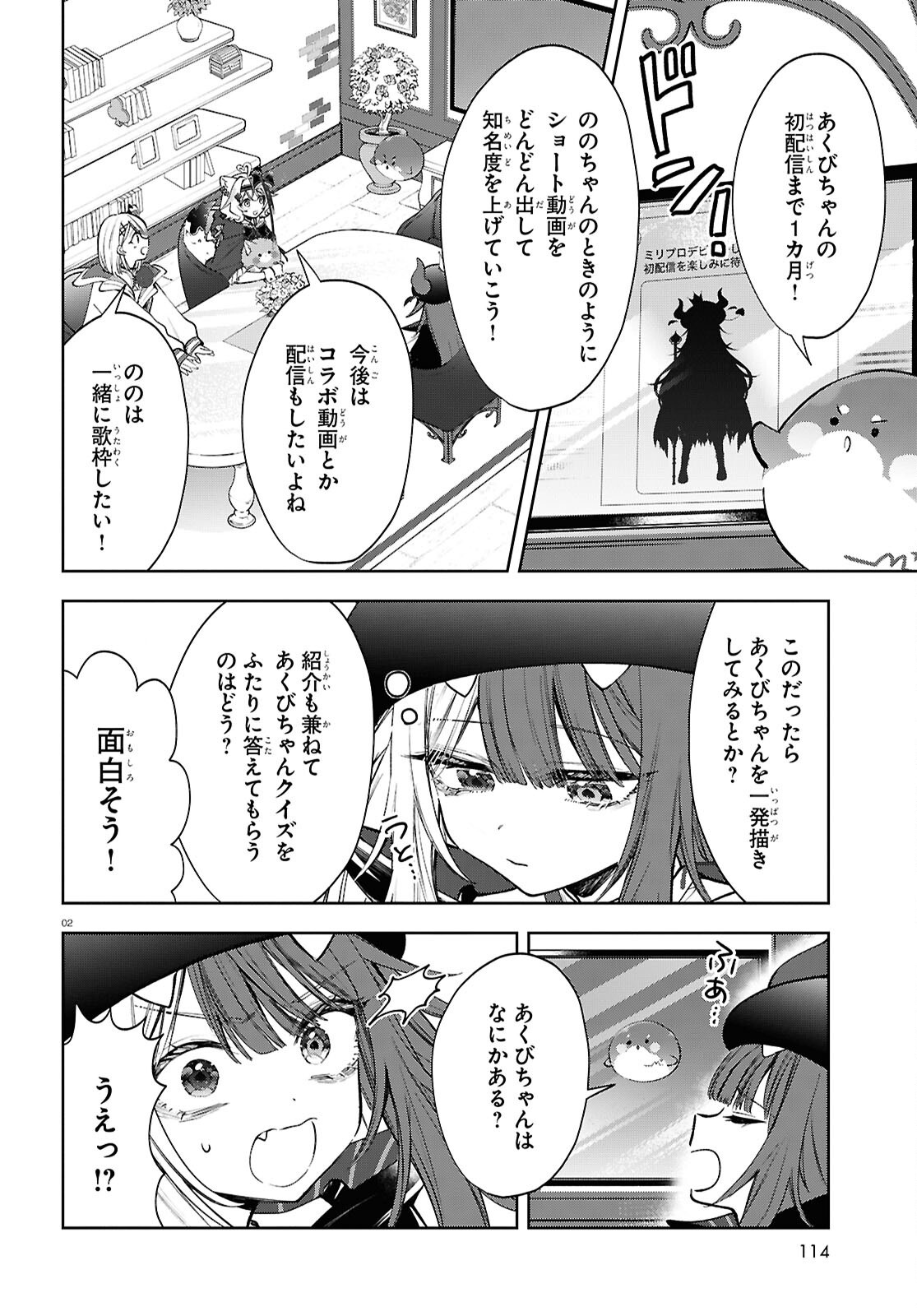 Page 2