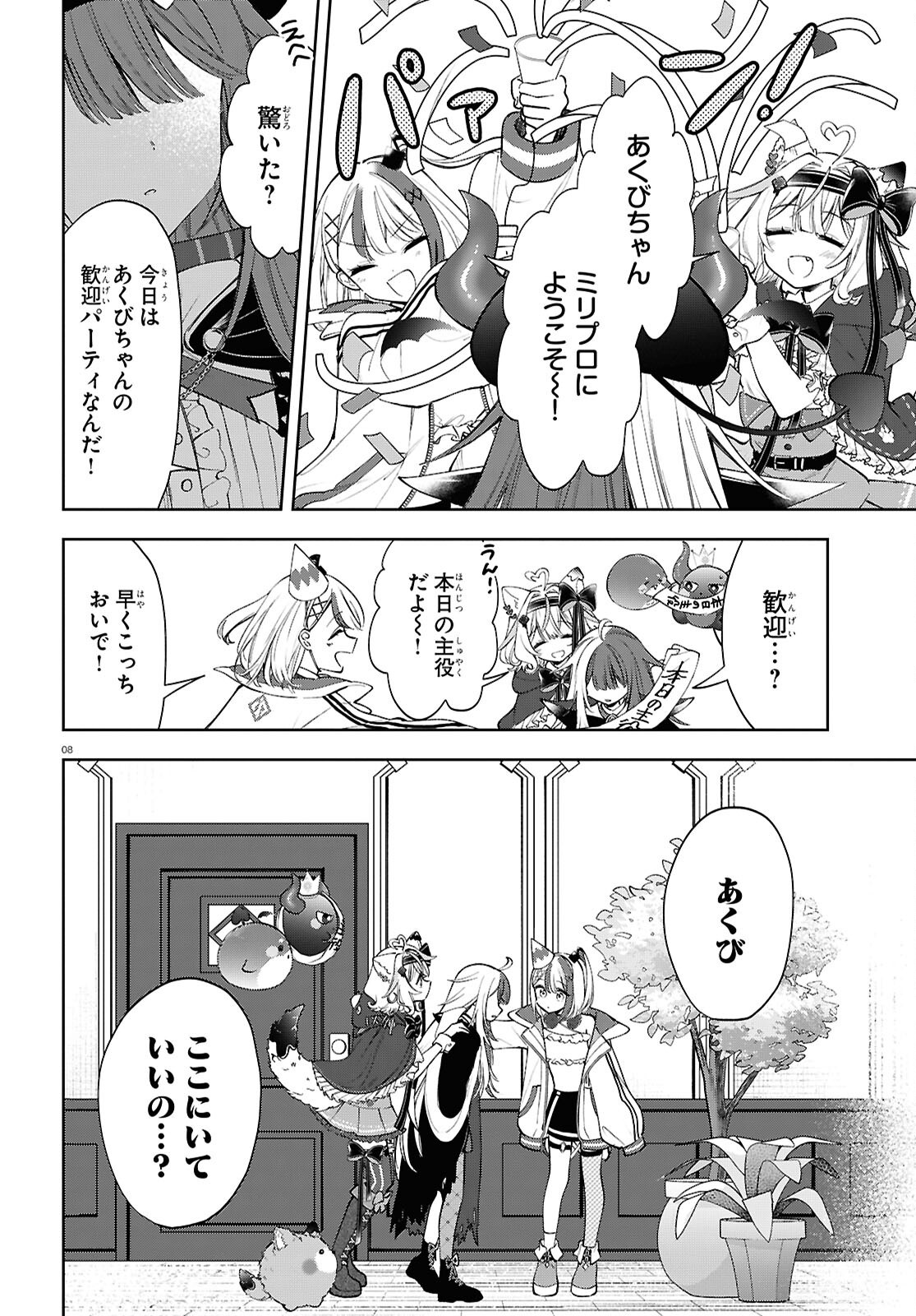 Page 8