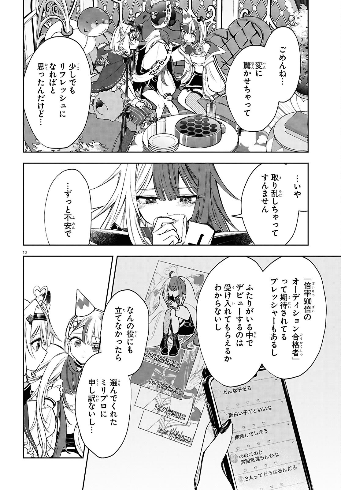 Page 10