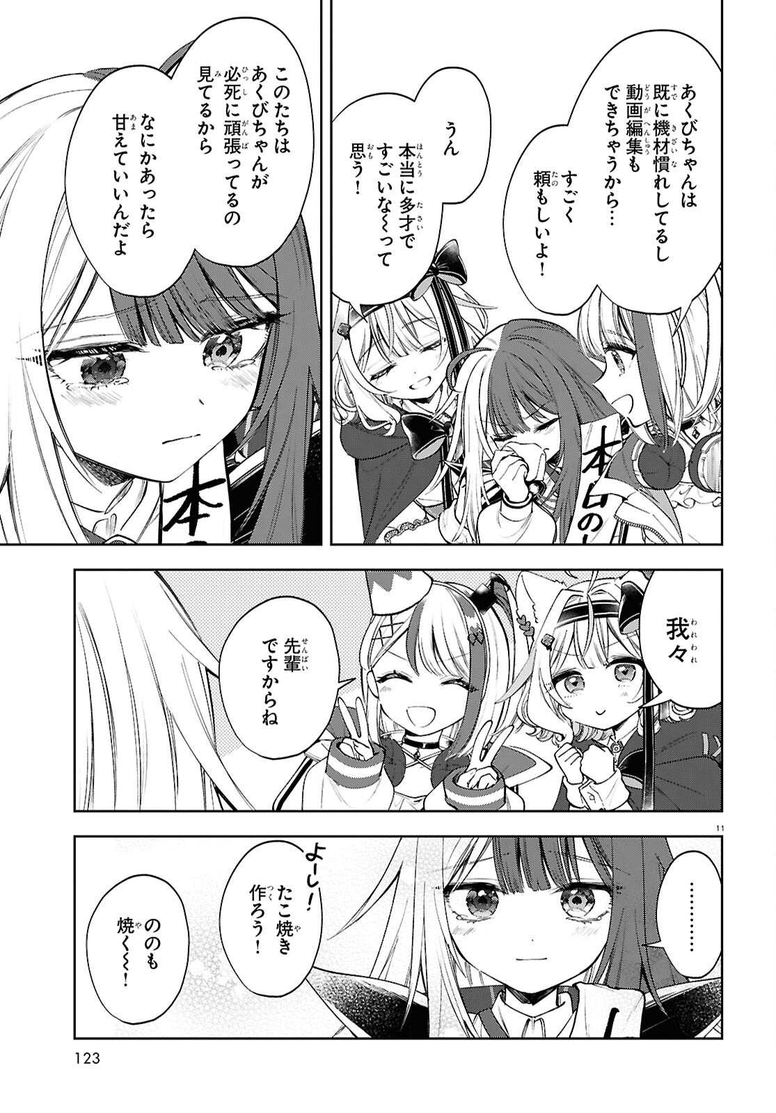 Page 11