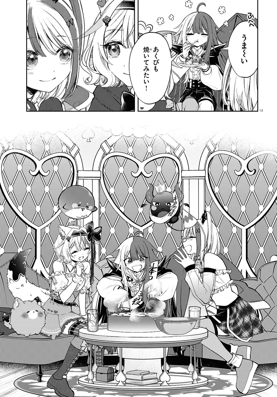 Page 13