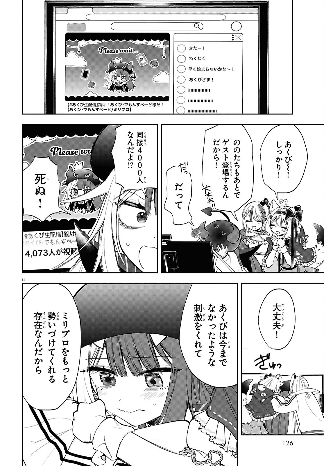 Page 14
