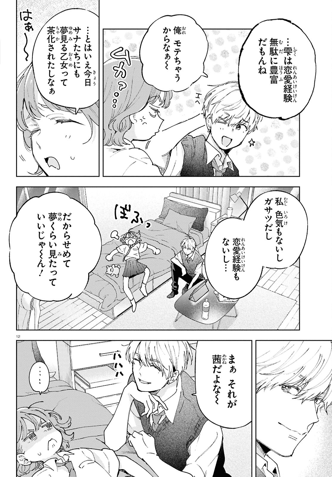 Page 12