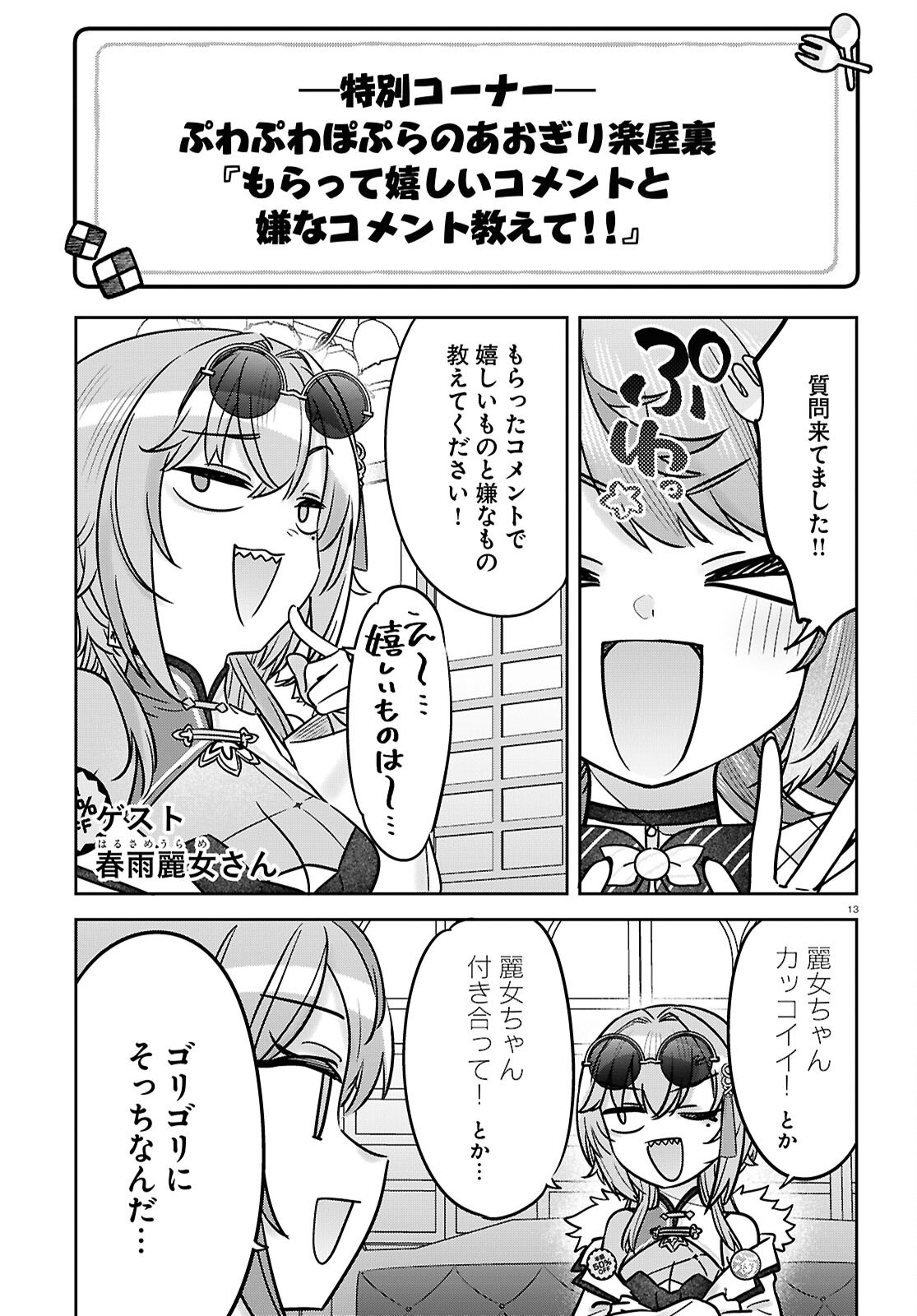 Page 13