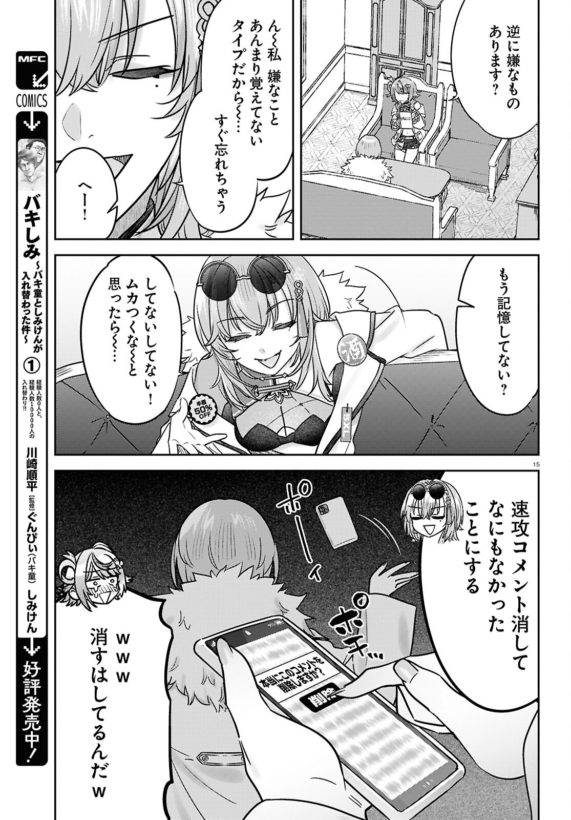 Page 15