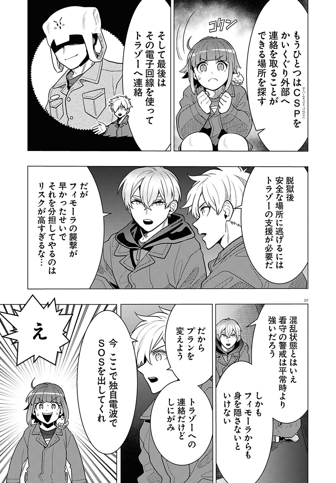 Page 7