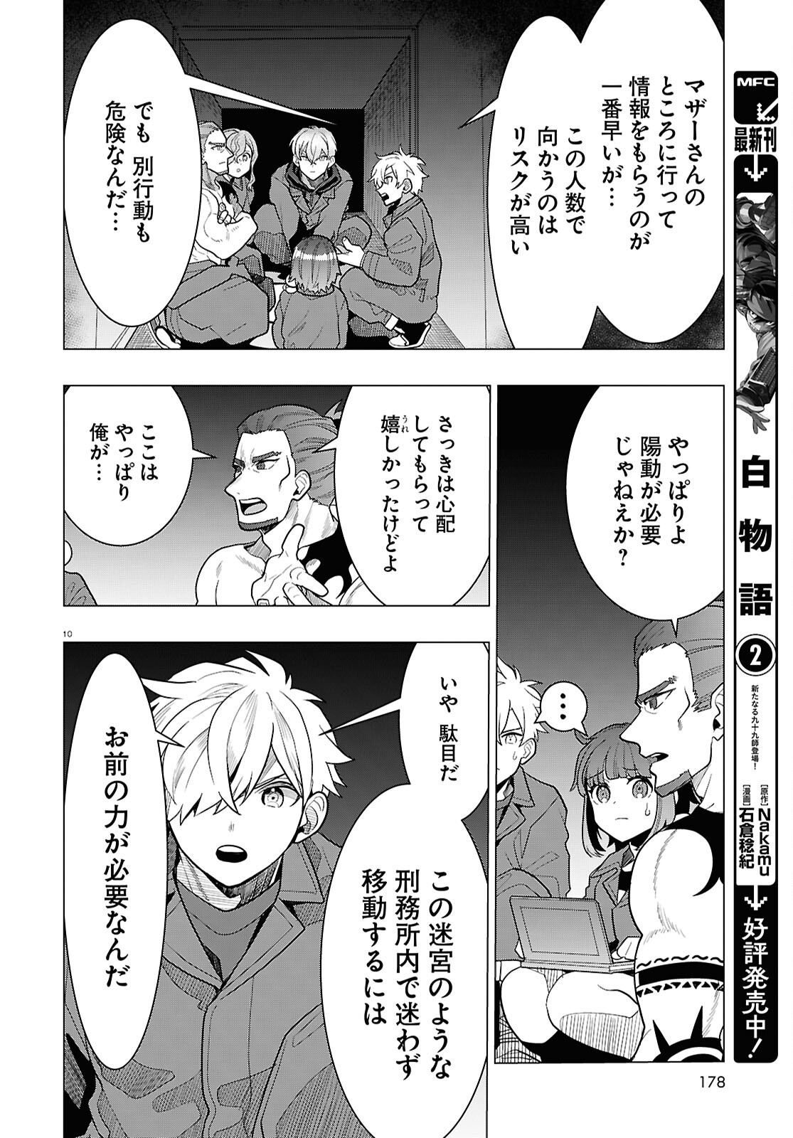 Page 10