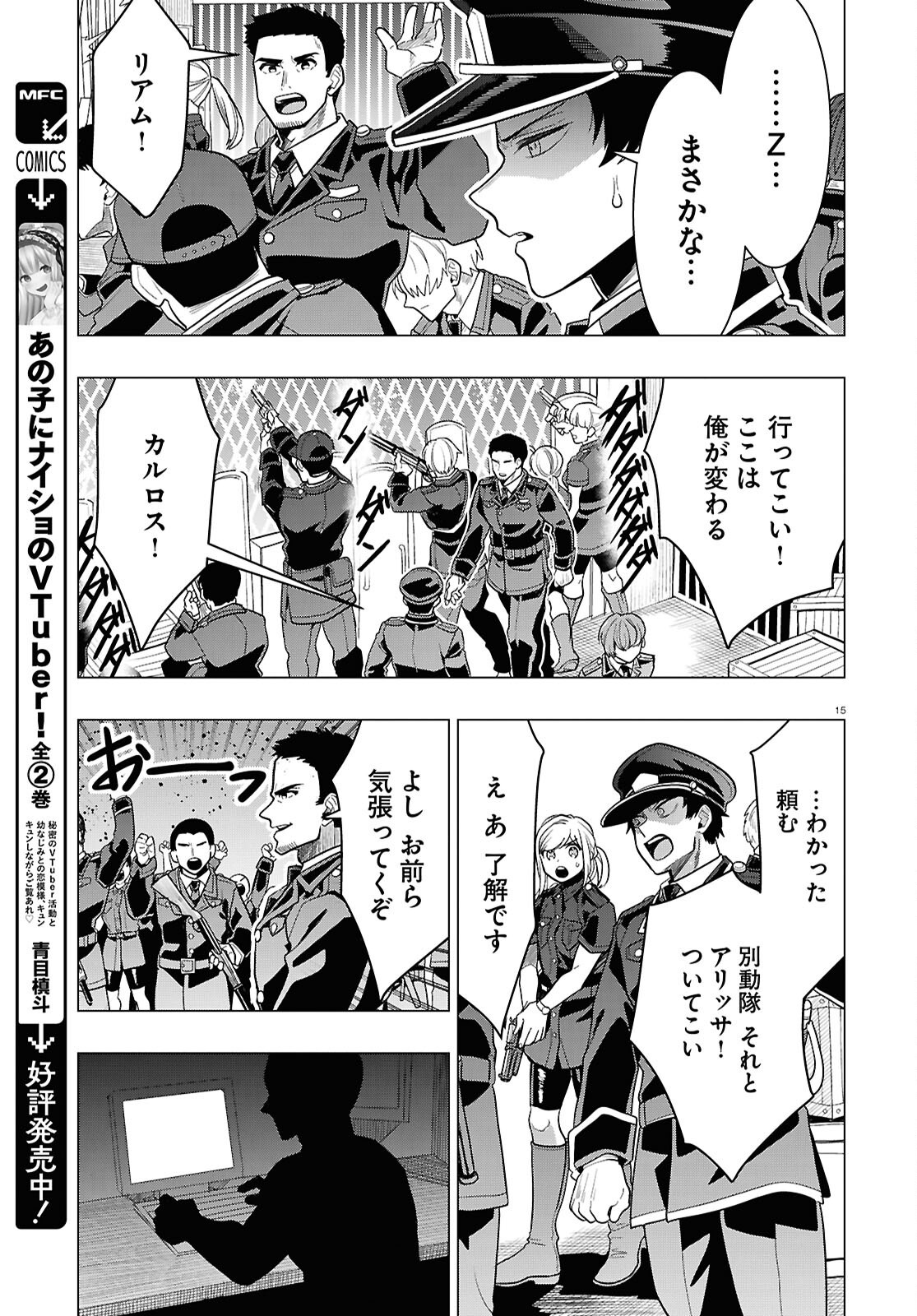 Page 15
