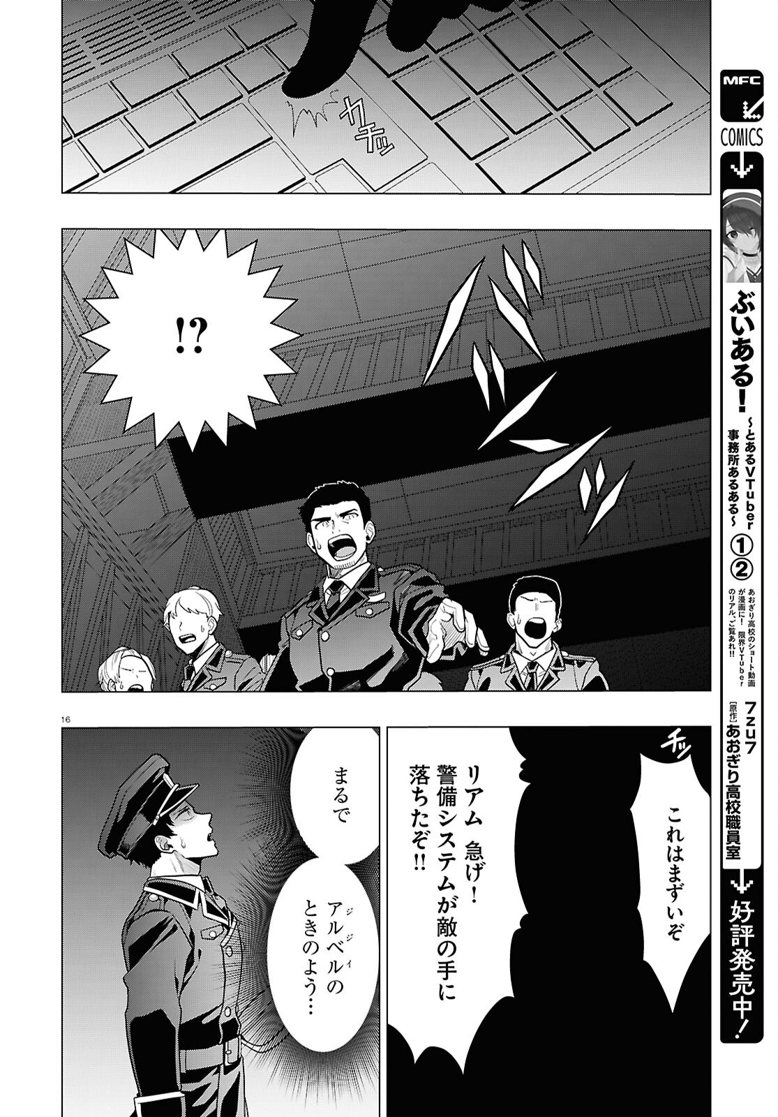 Page 16