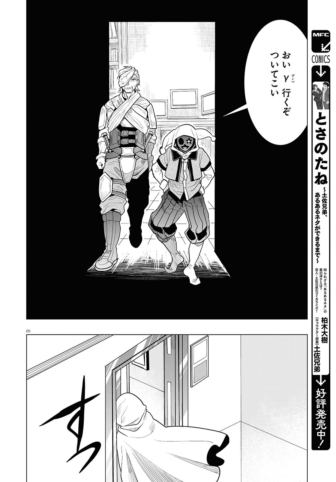 Page 20