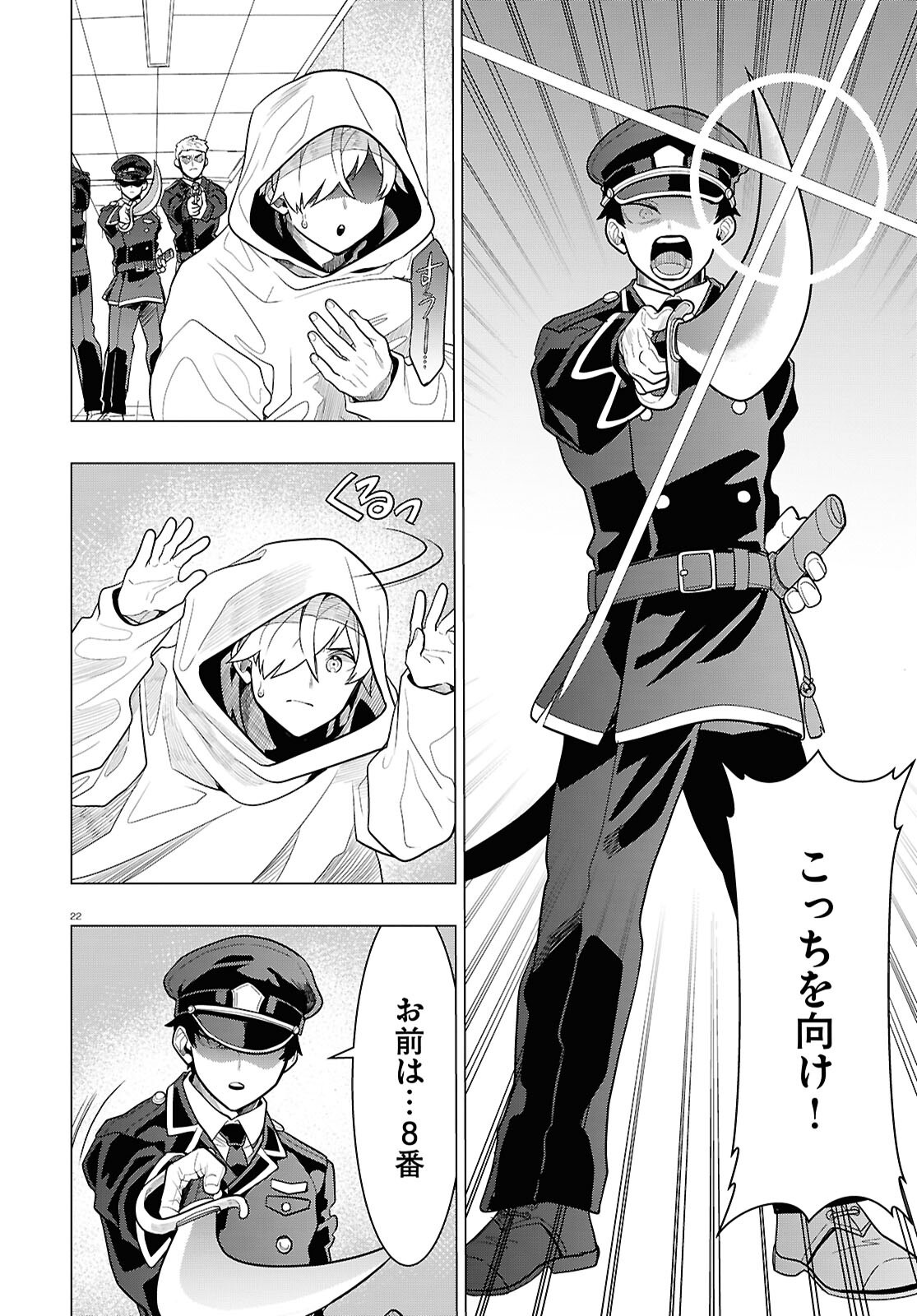 Page 22