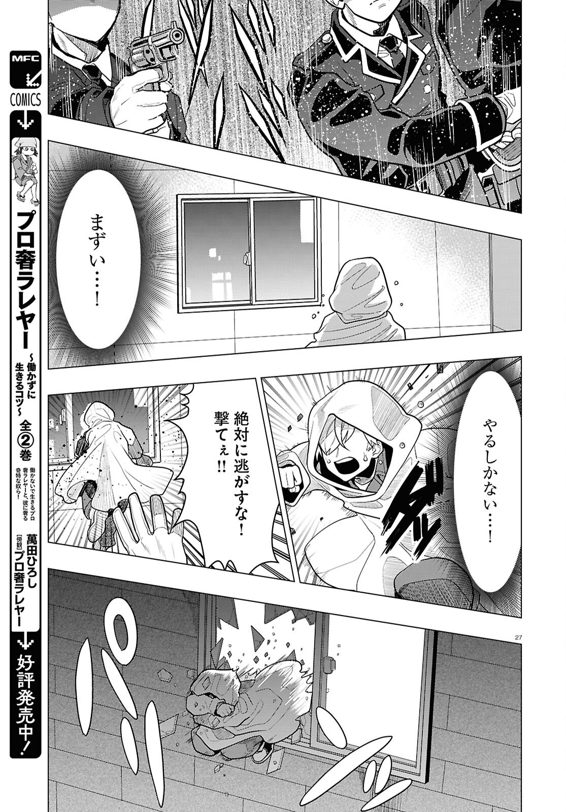 Page 27