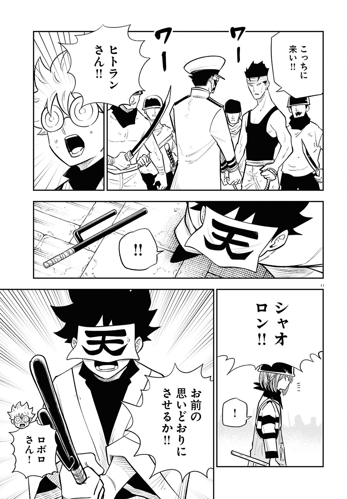 Page 11