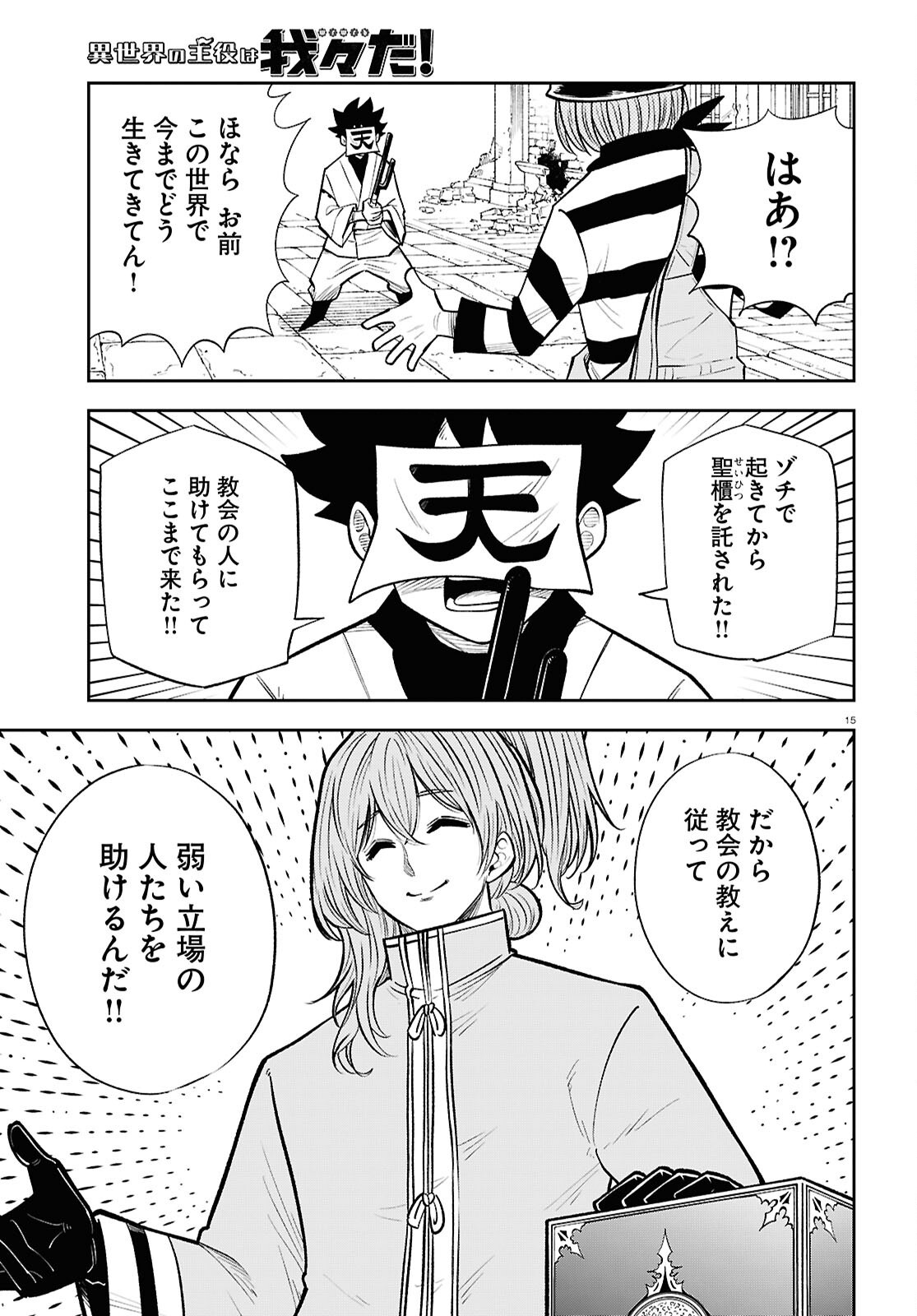 Page 15