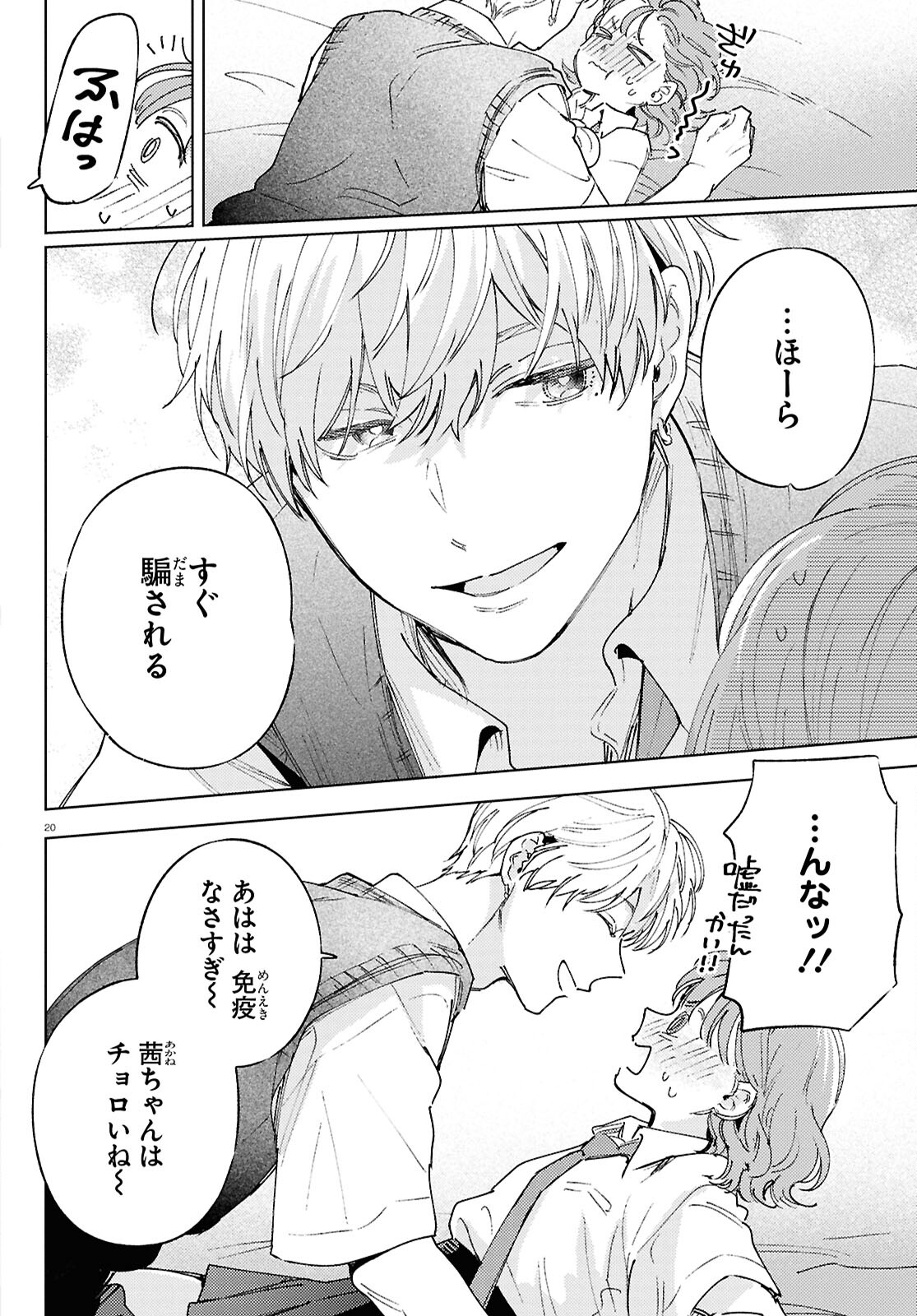 Page 20