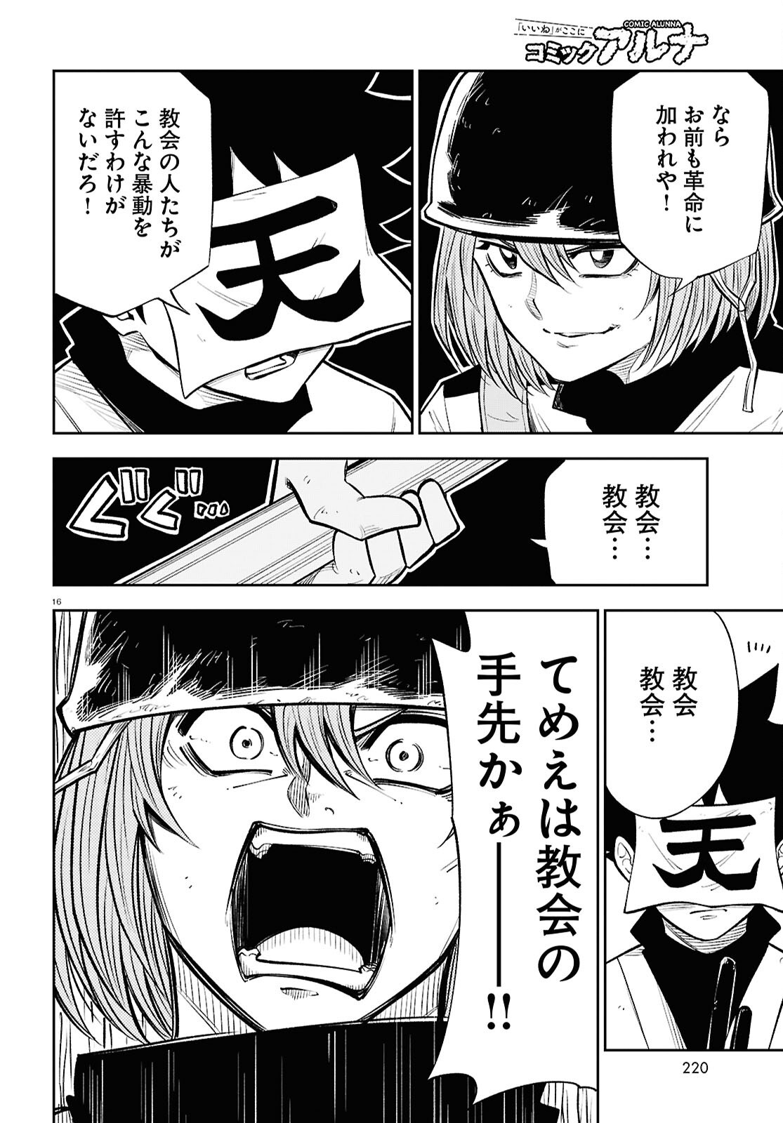 Page 16