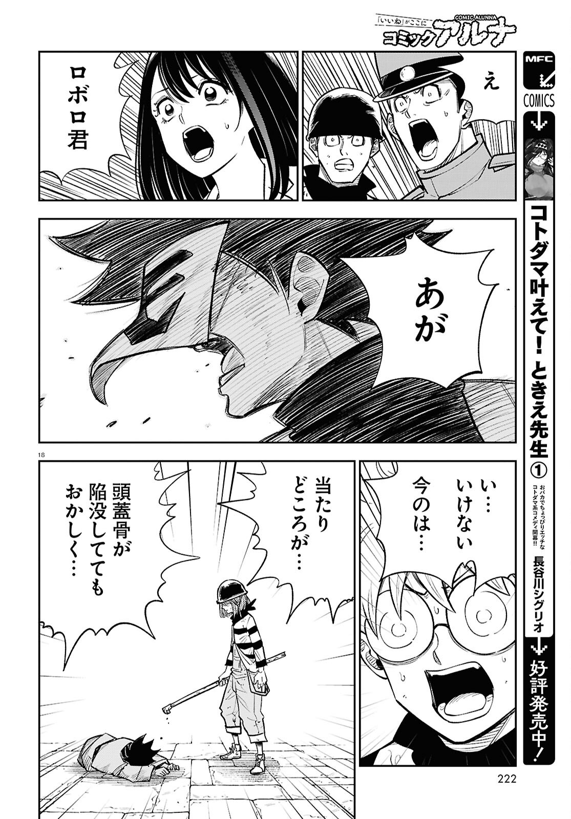 Page 18