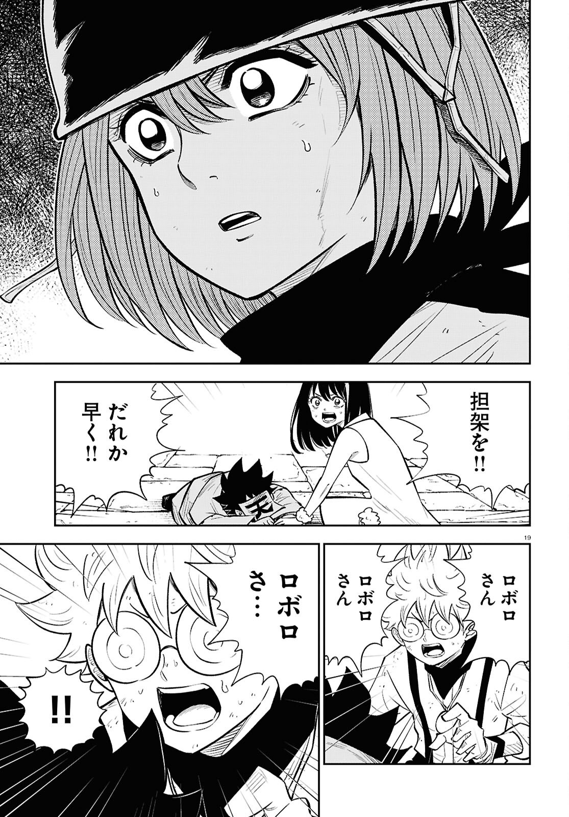 Page 19