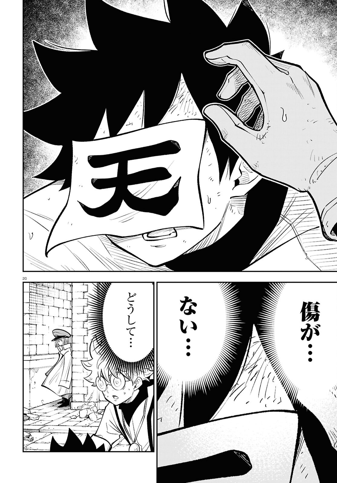 Page 20