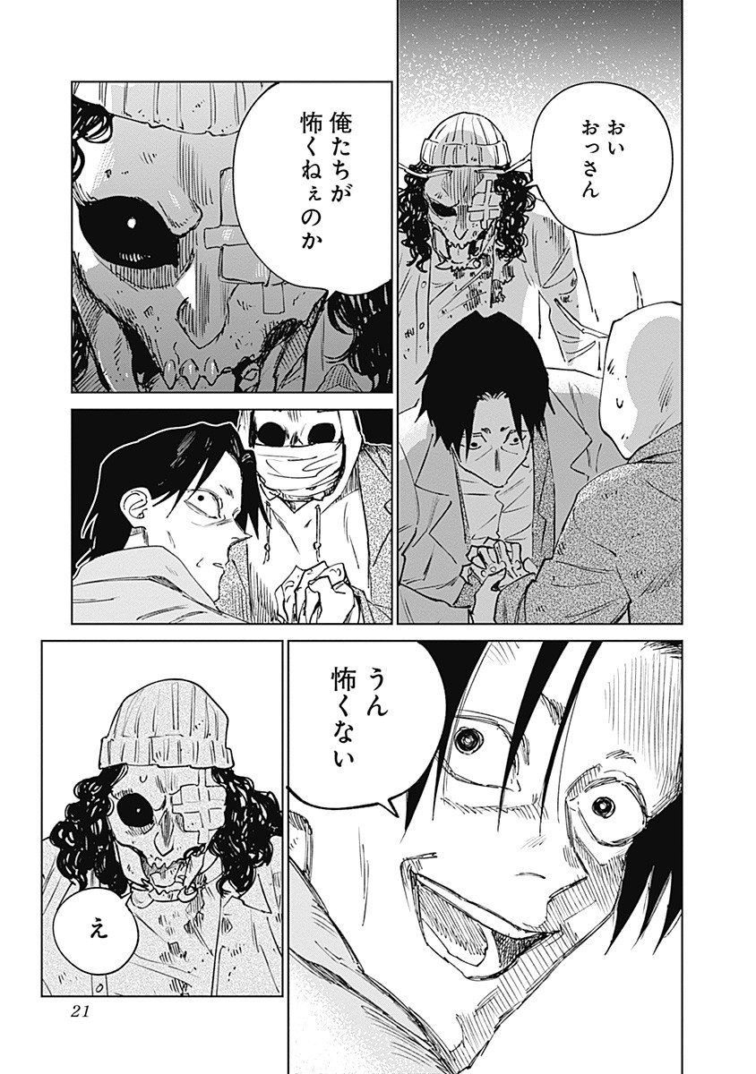 Page 21
